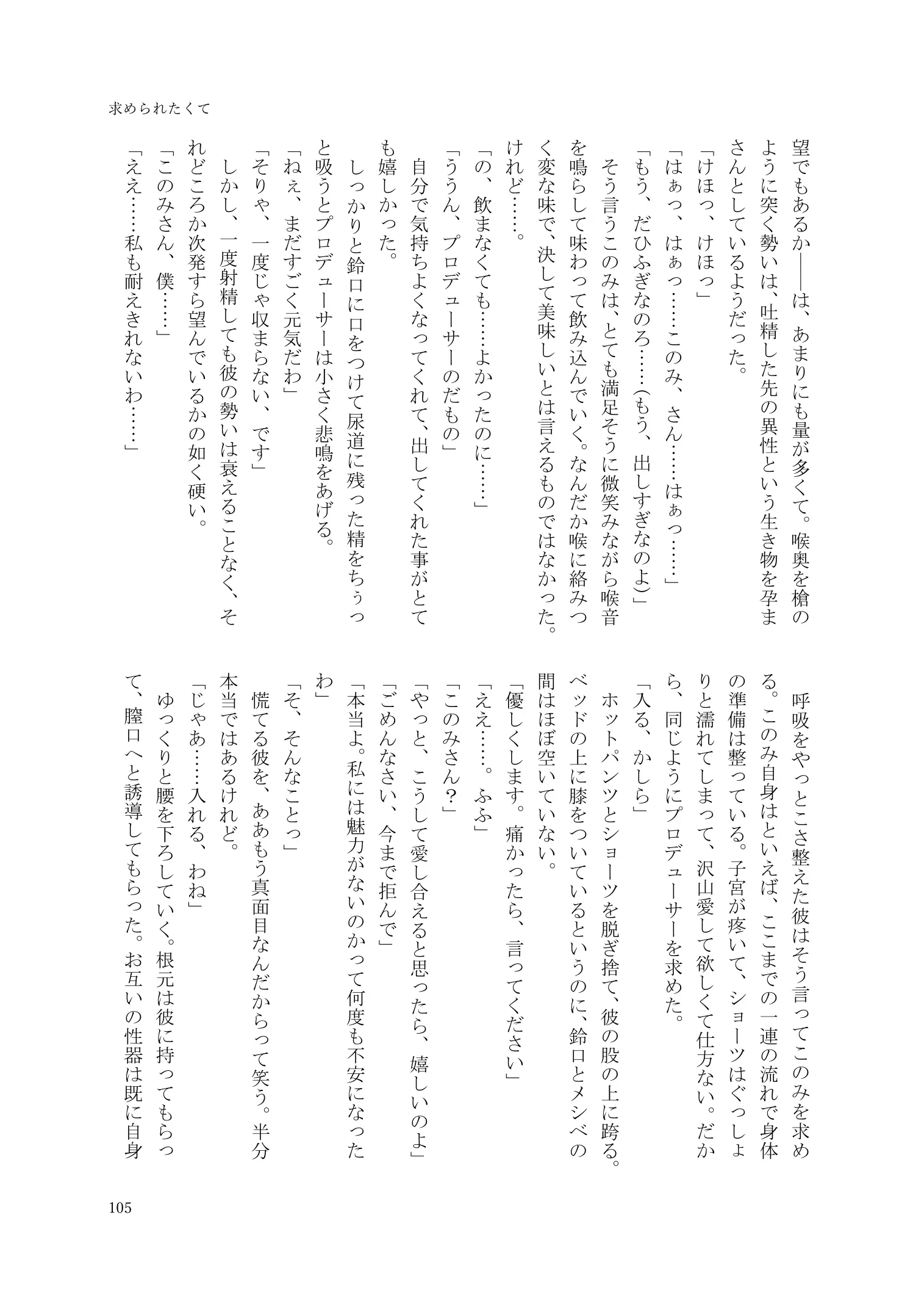 웹툰 이미지 105