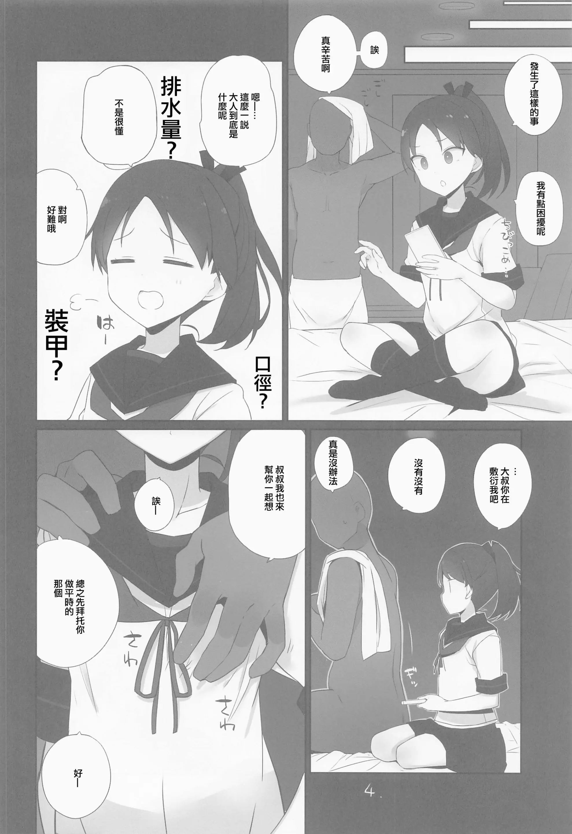 웹툰 이미지 4