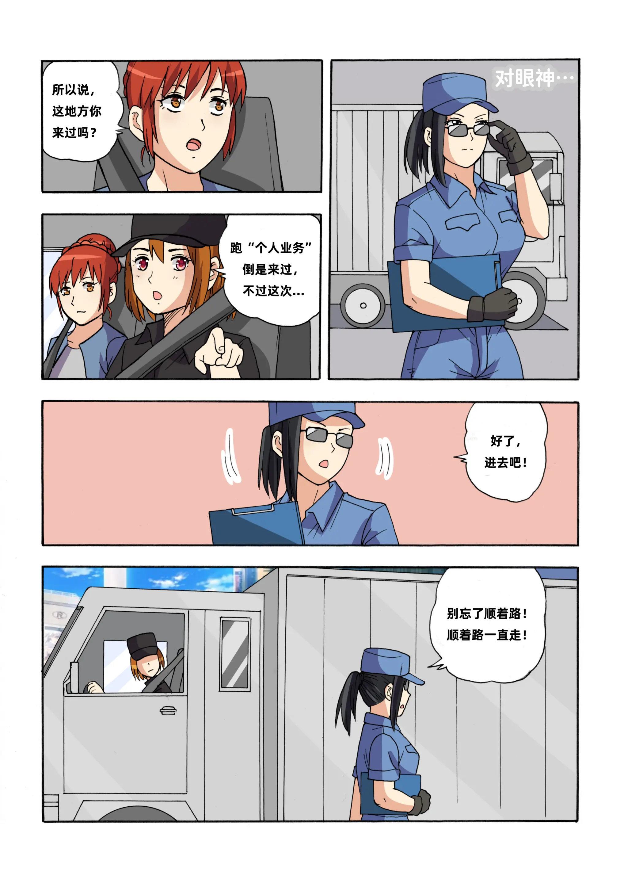웹툰 이미지 473