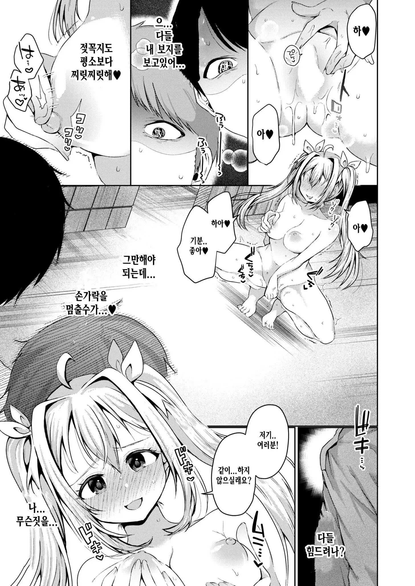 웹툰 이미지 8
