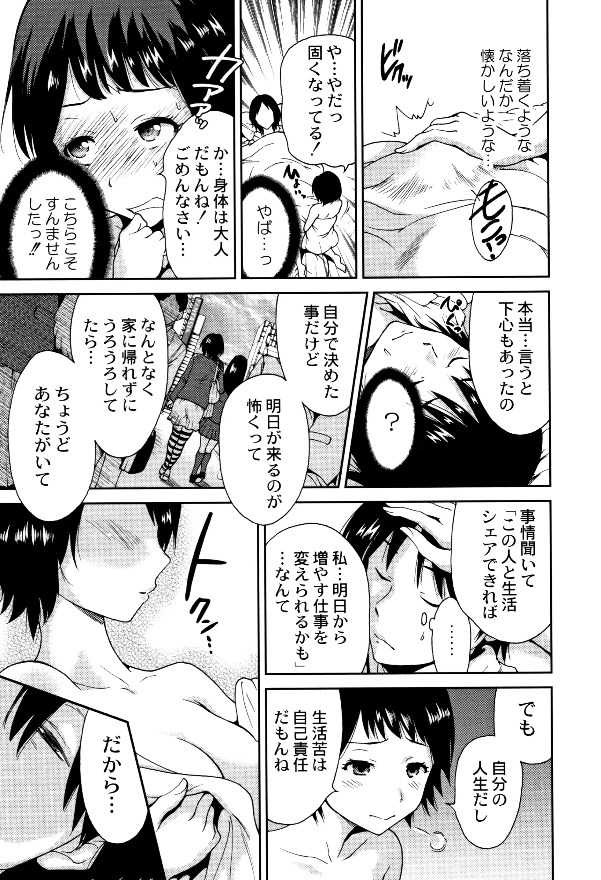 웹툰 이미지 79