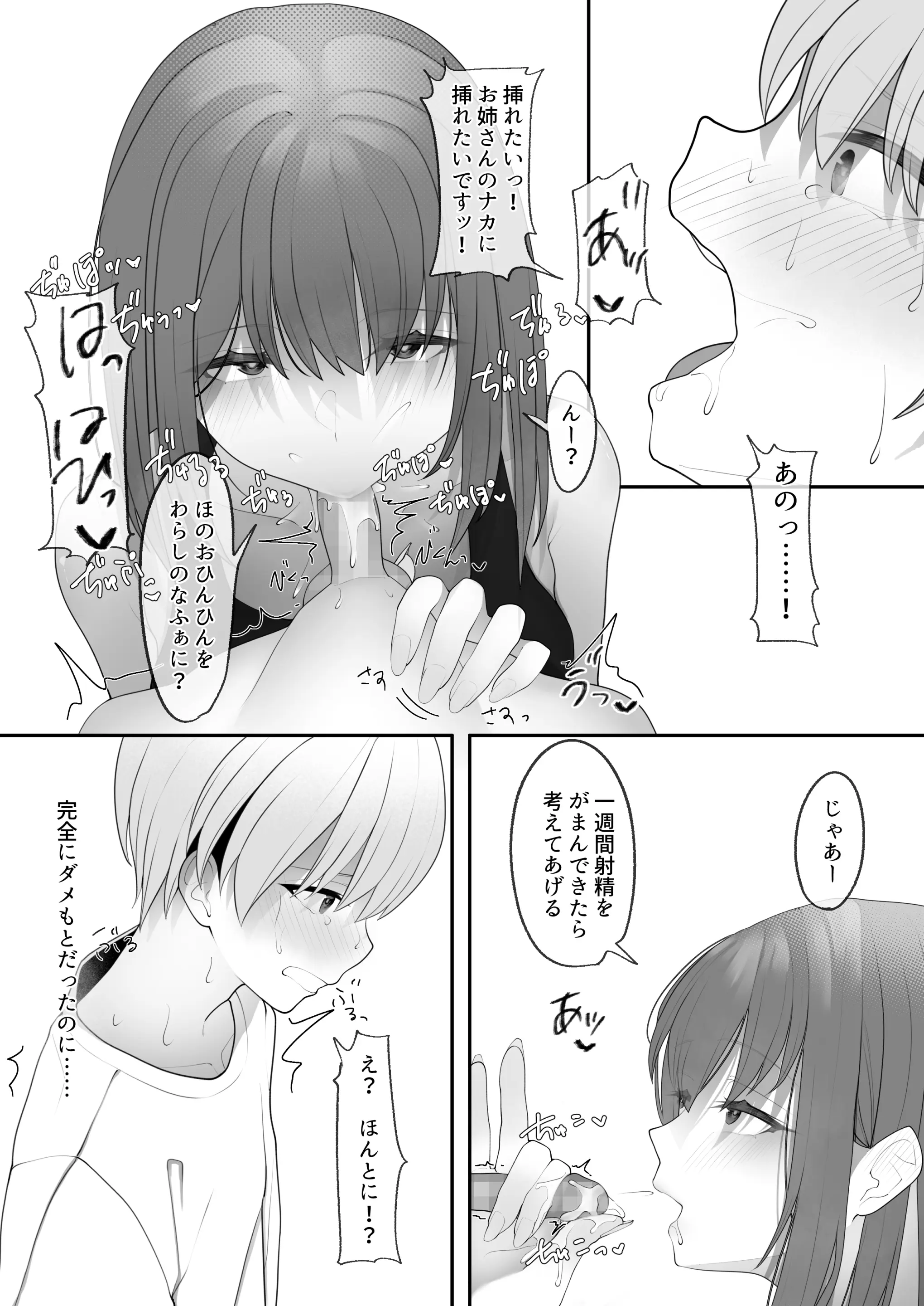 웹툰 이미지 16