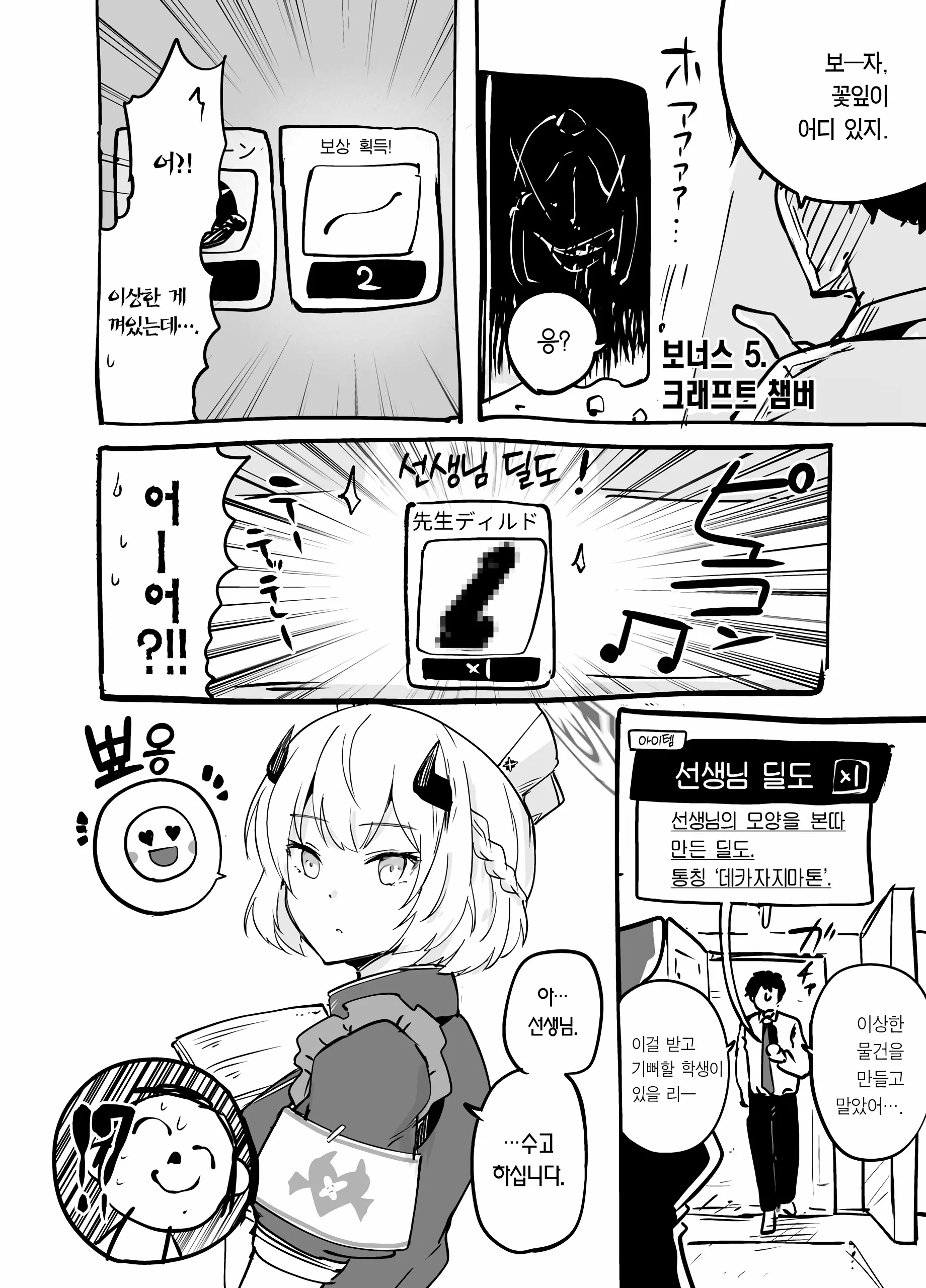웹툰 이미지 29