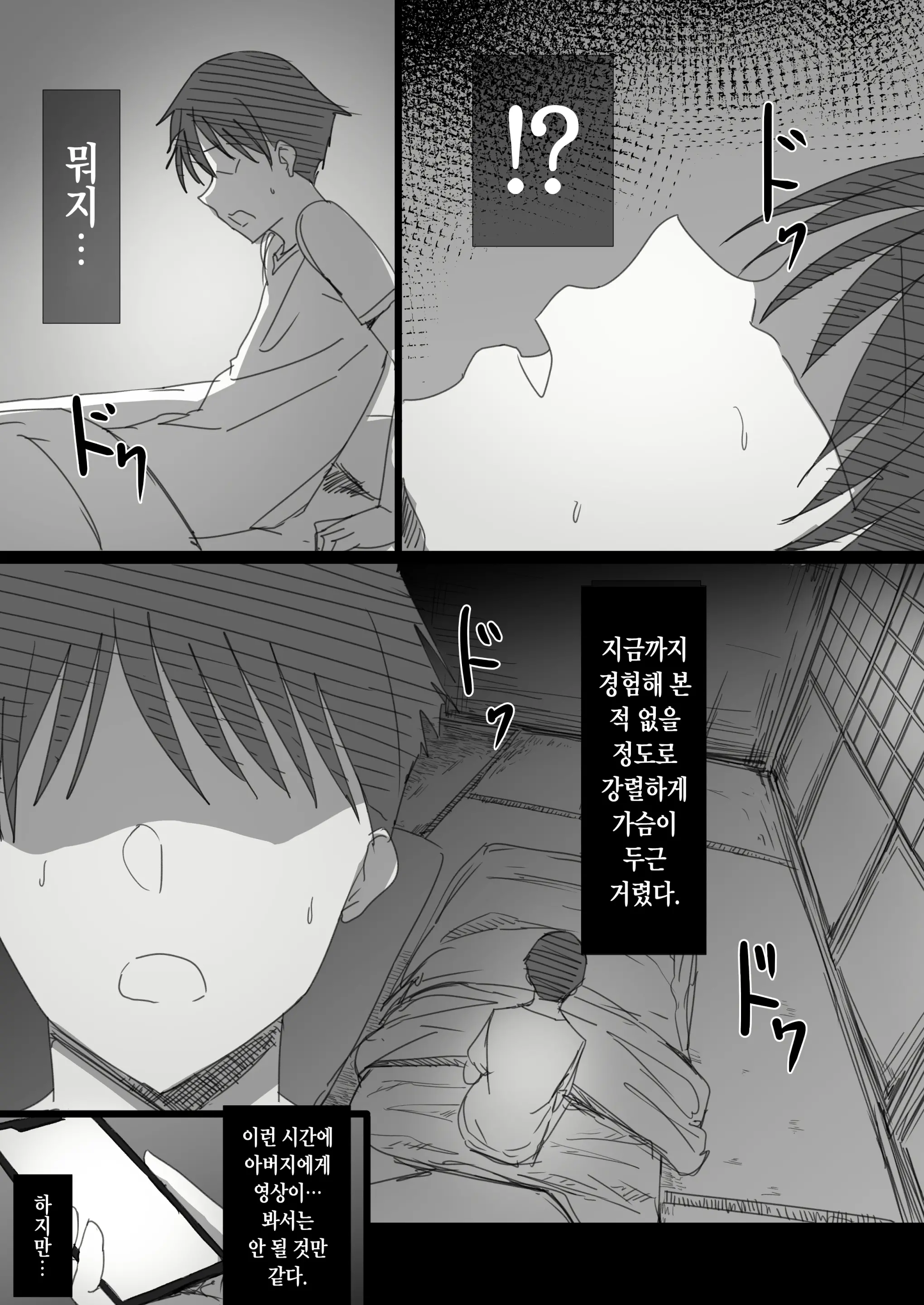 웹툰 이미지 42