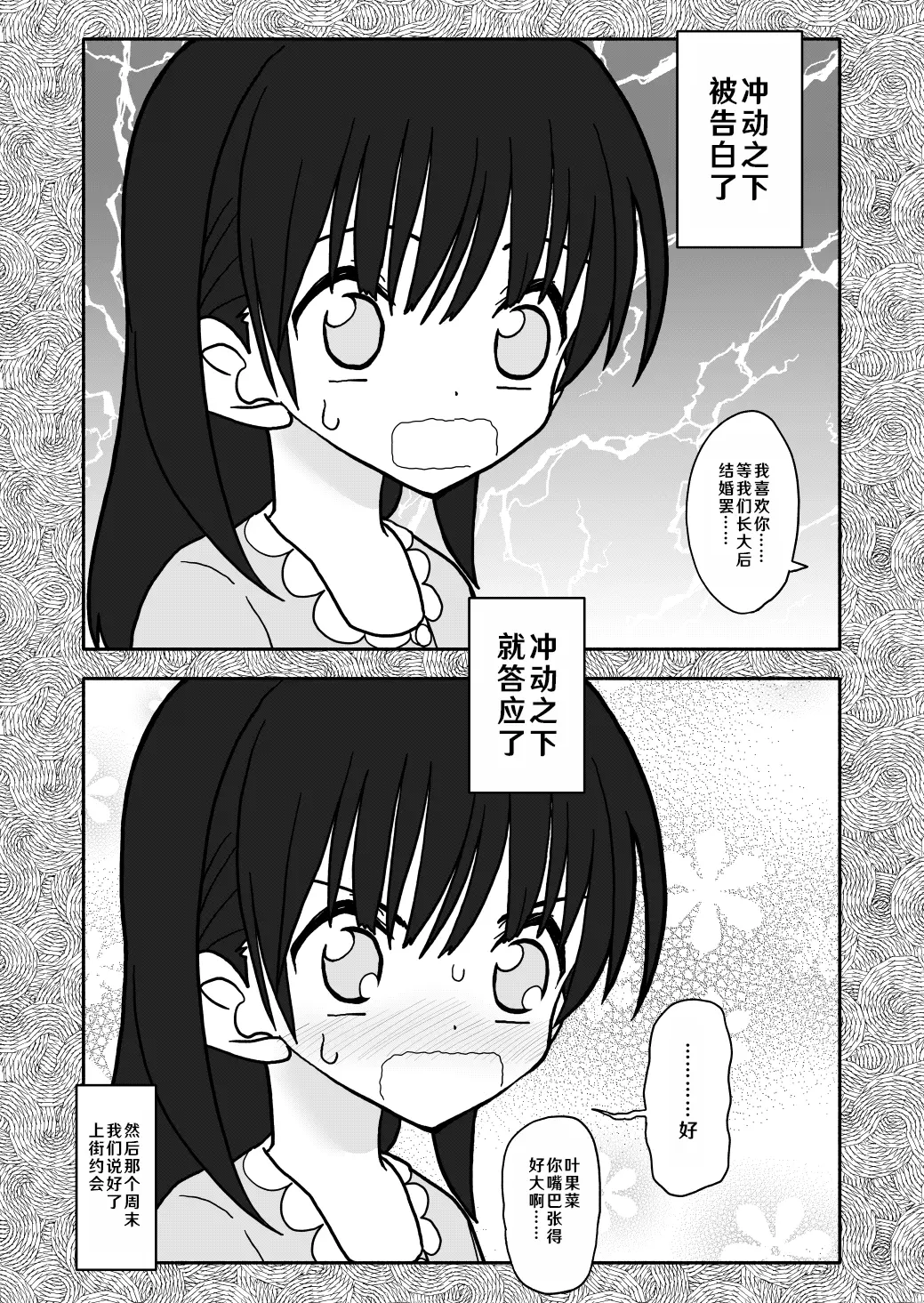 웹툰 이미지 18