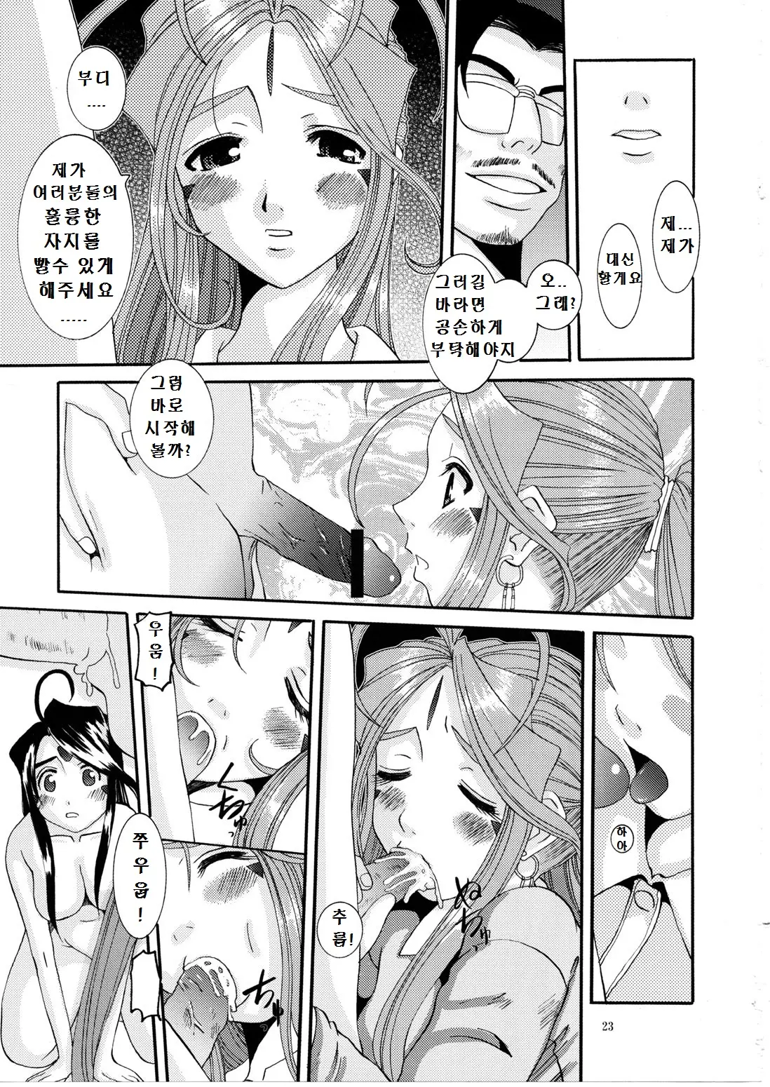 웹툰 이미지 21