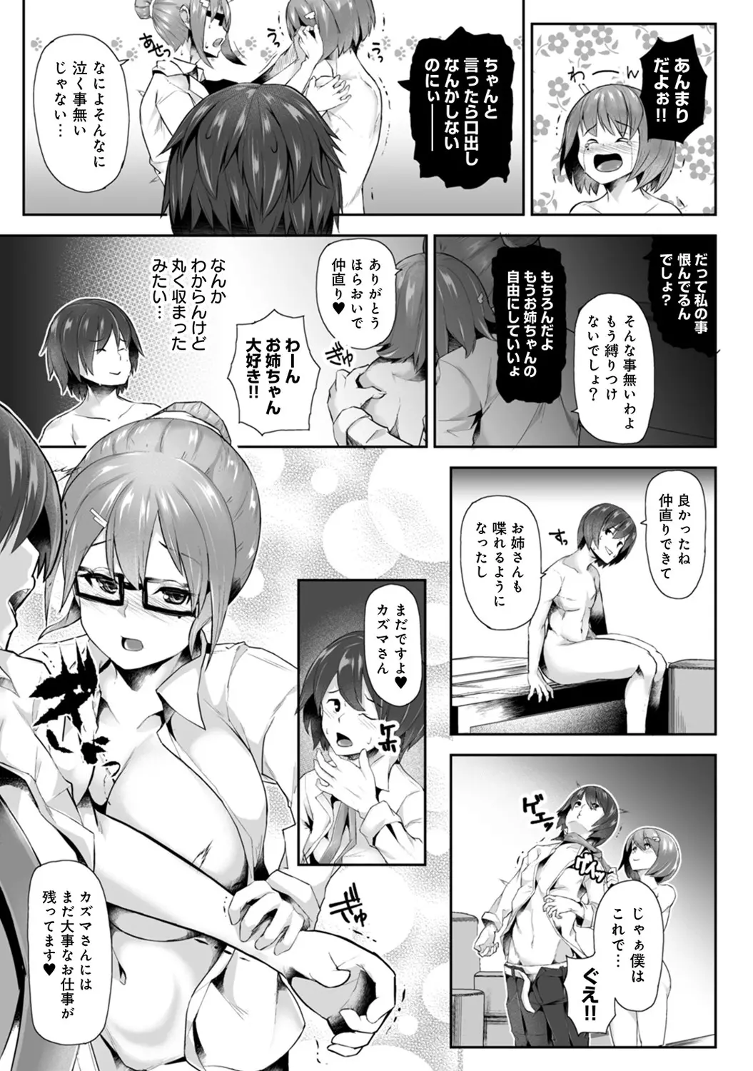 웹툰 이미지 119