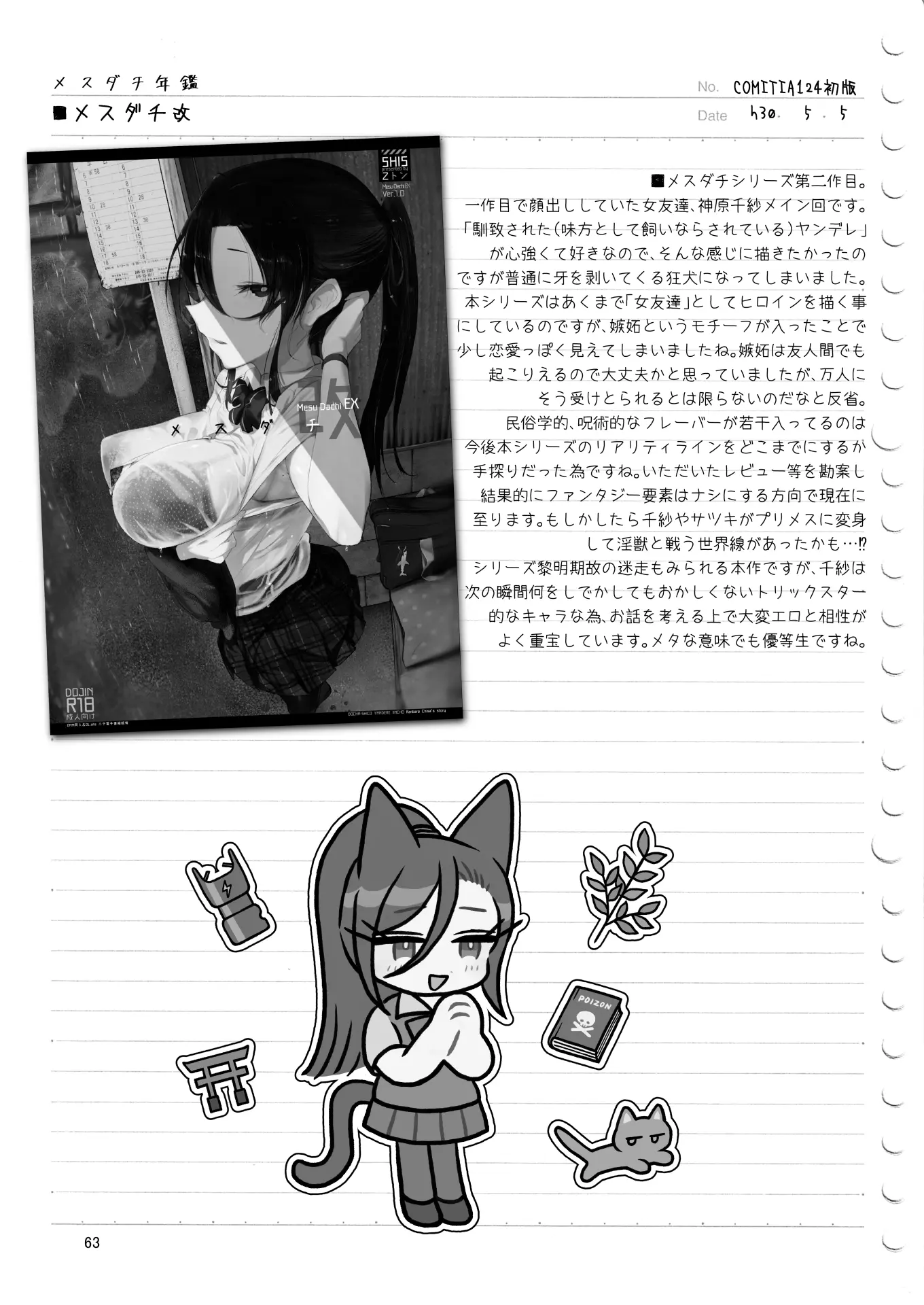 웹툰 이미지 62