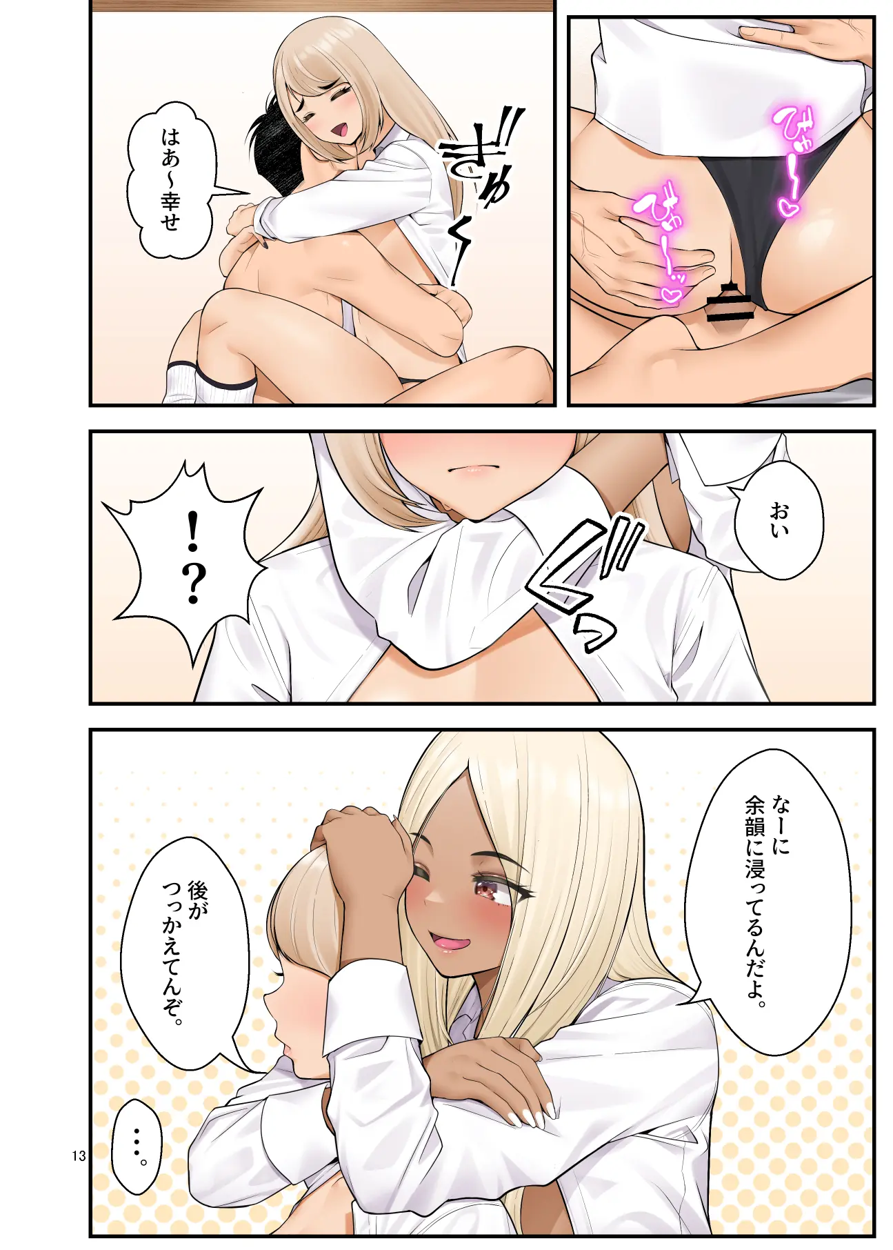 웹툰 이미지 12
