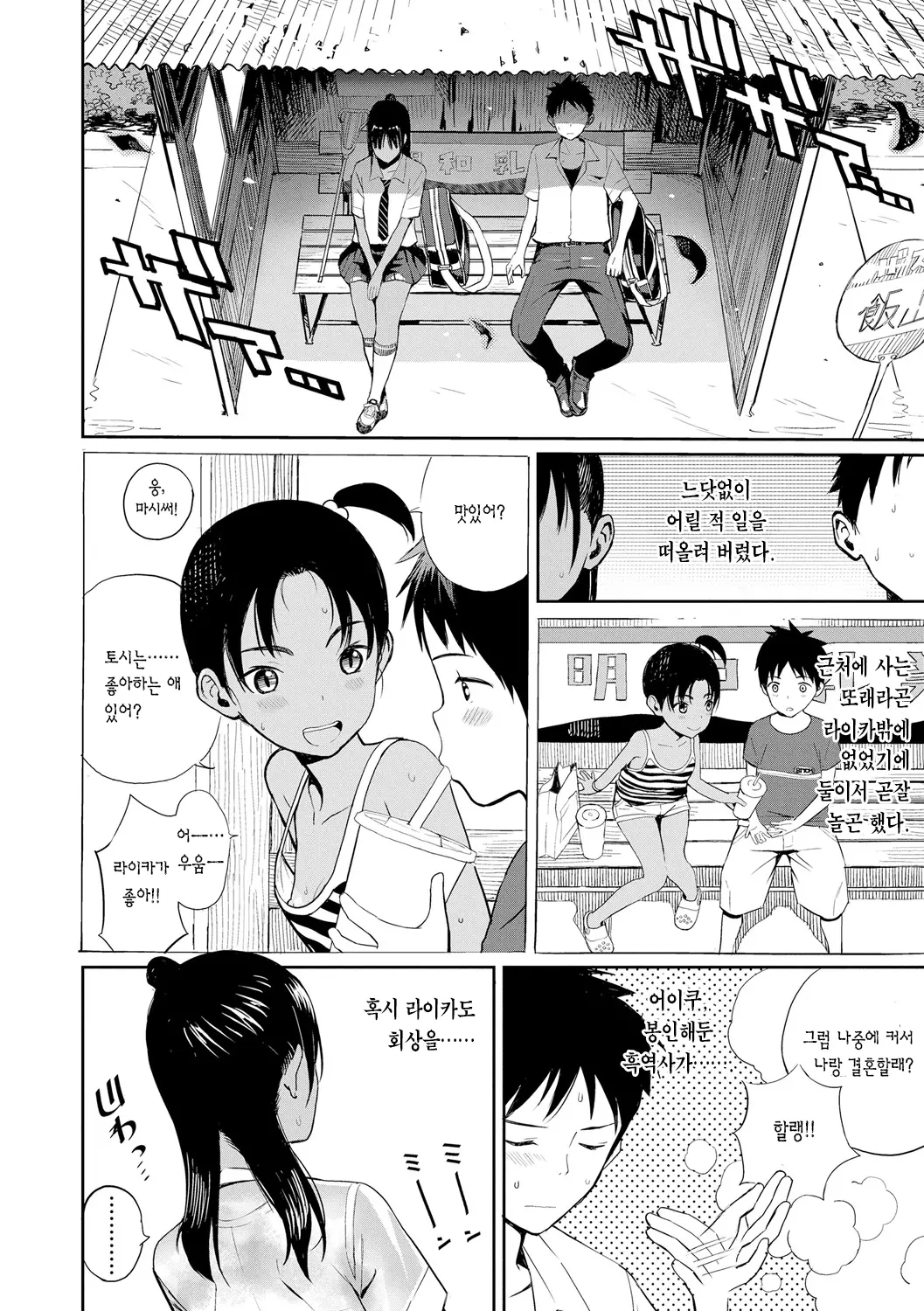 웹툰 이미지 9