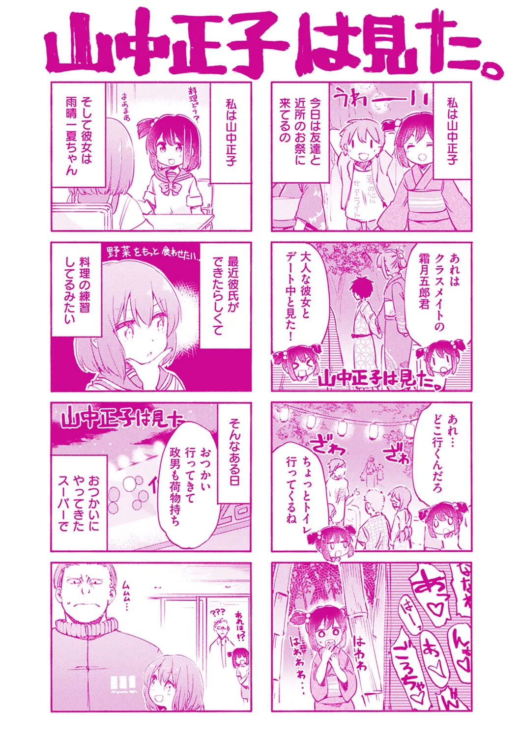 웹툰 이미지 197