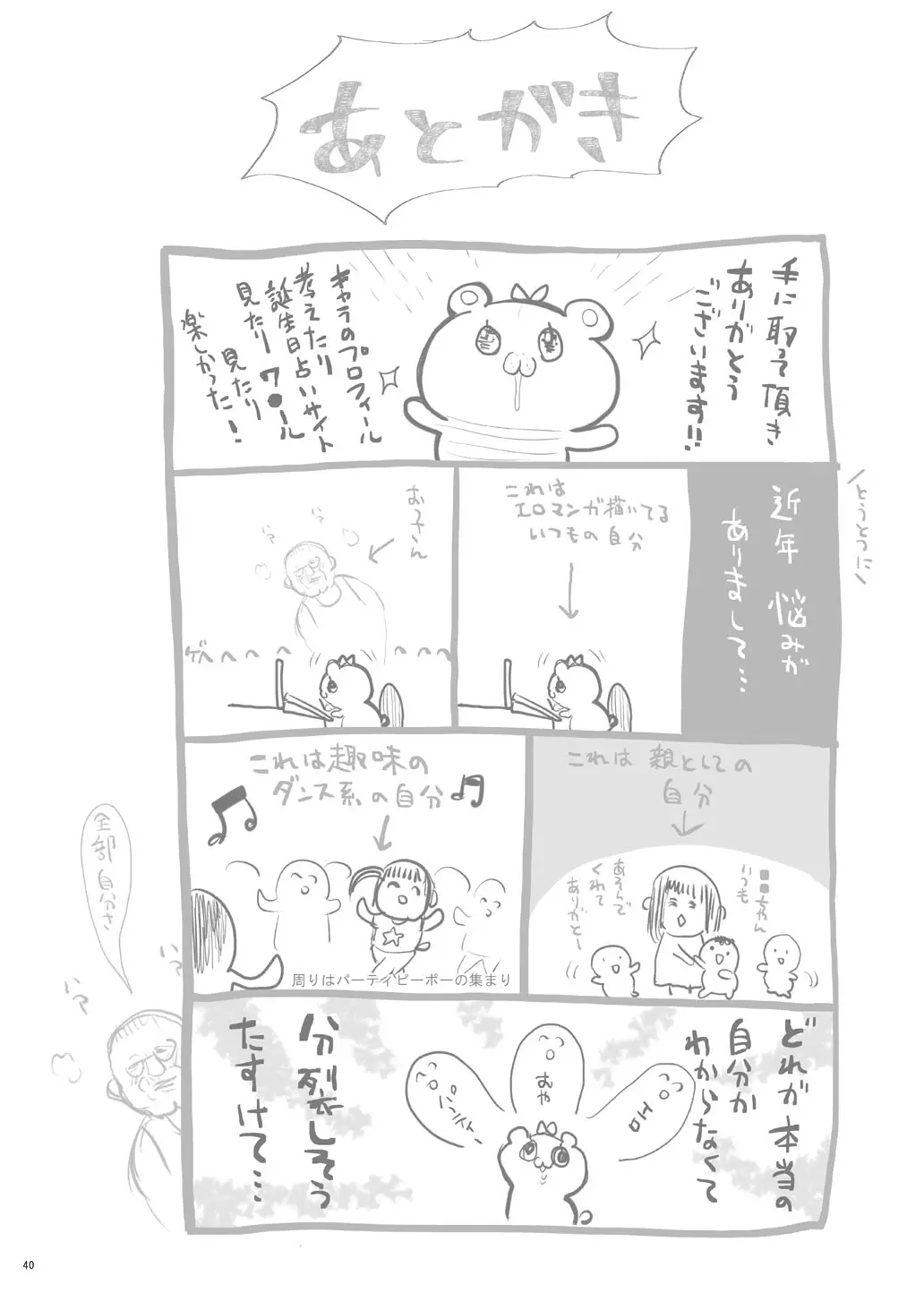 웹툰 이미지 39