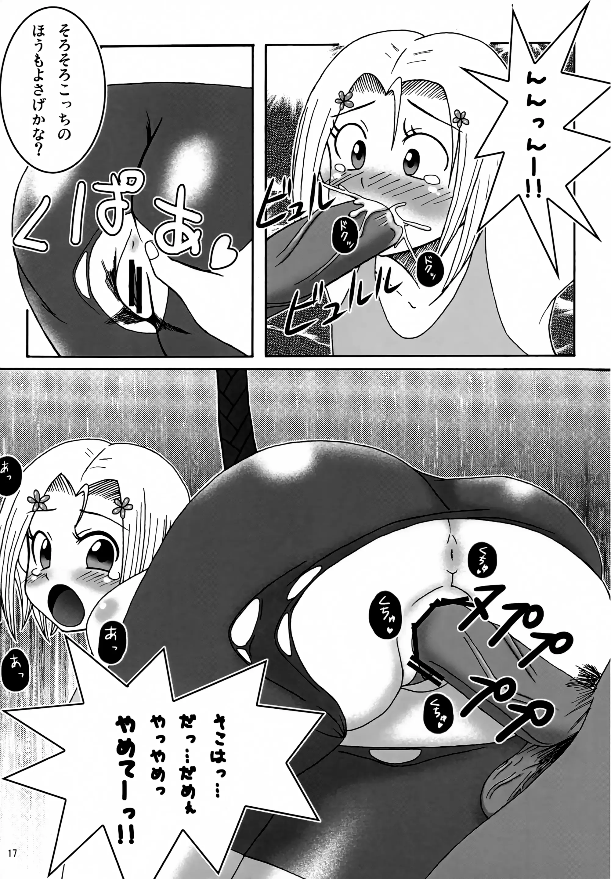 웹툰 이미지 15