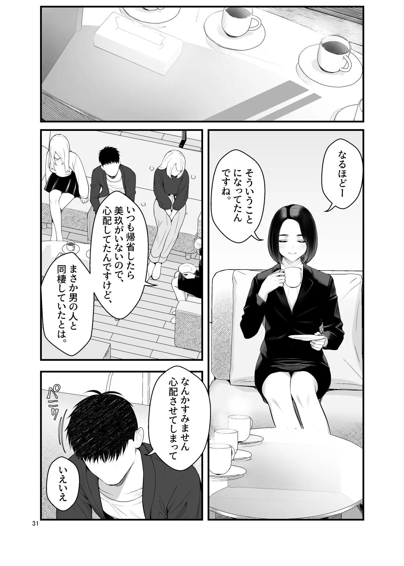 웹툰 이미지 30