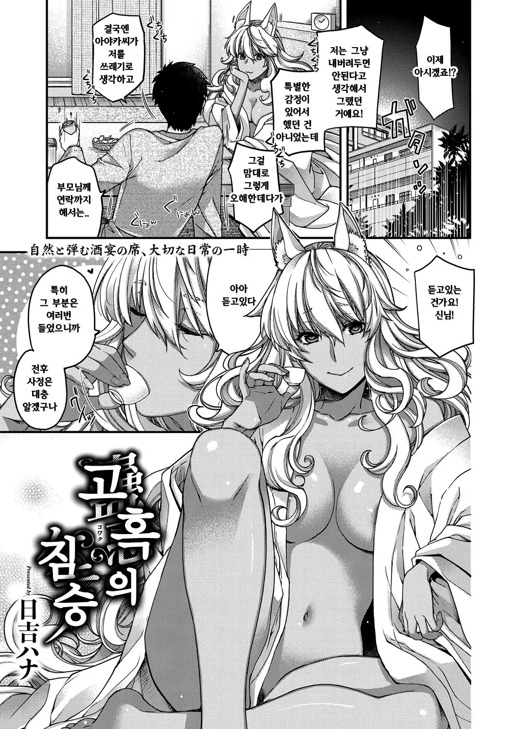 웹툰 이미지 0
