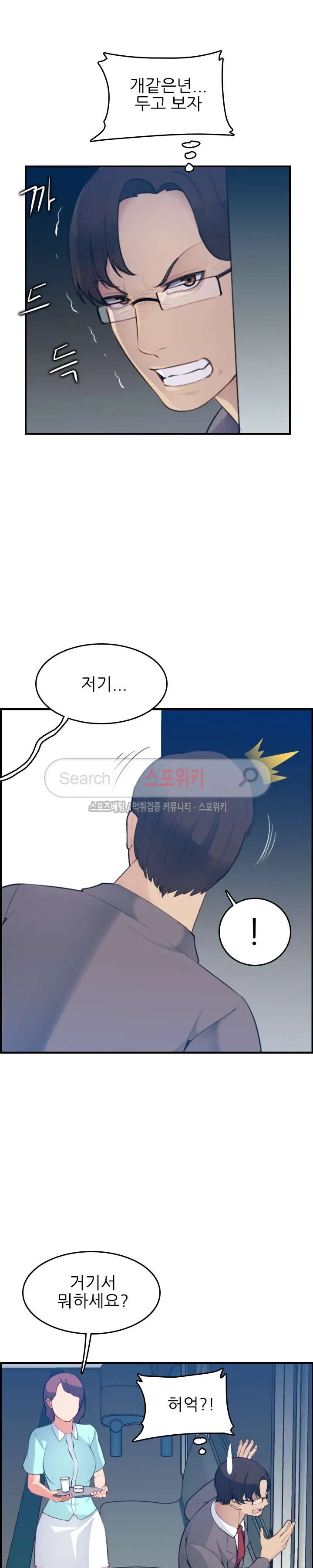웹툰 이미지 496