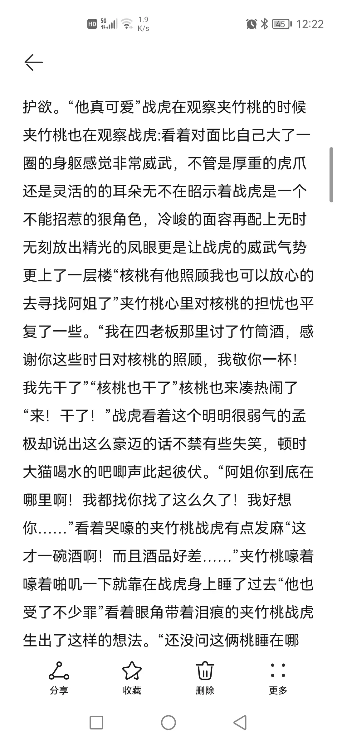 웹툰 이미지 202