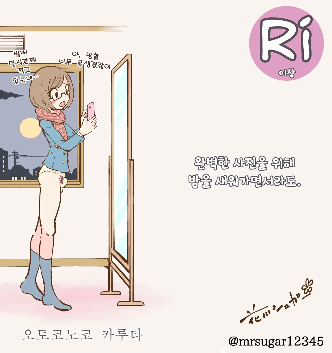 웹툰 이미지 40