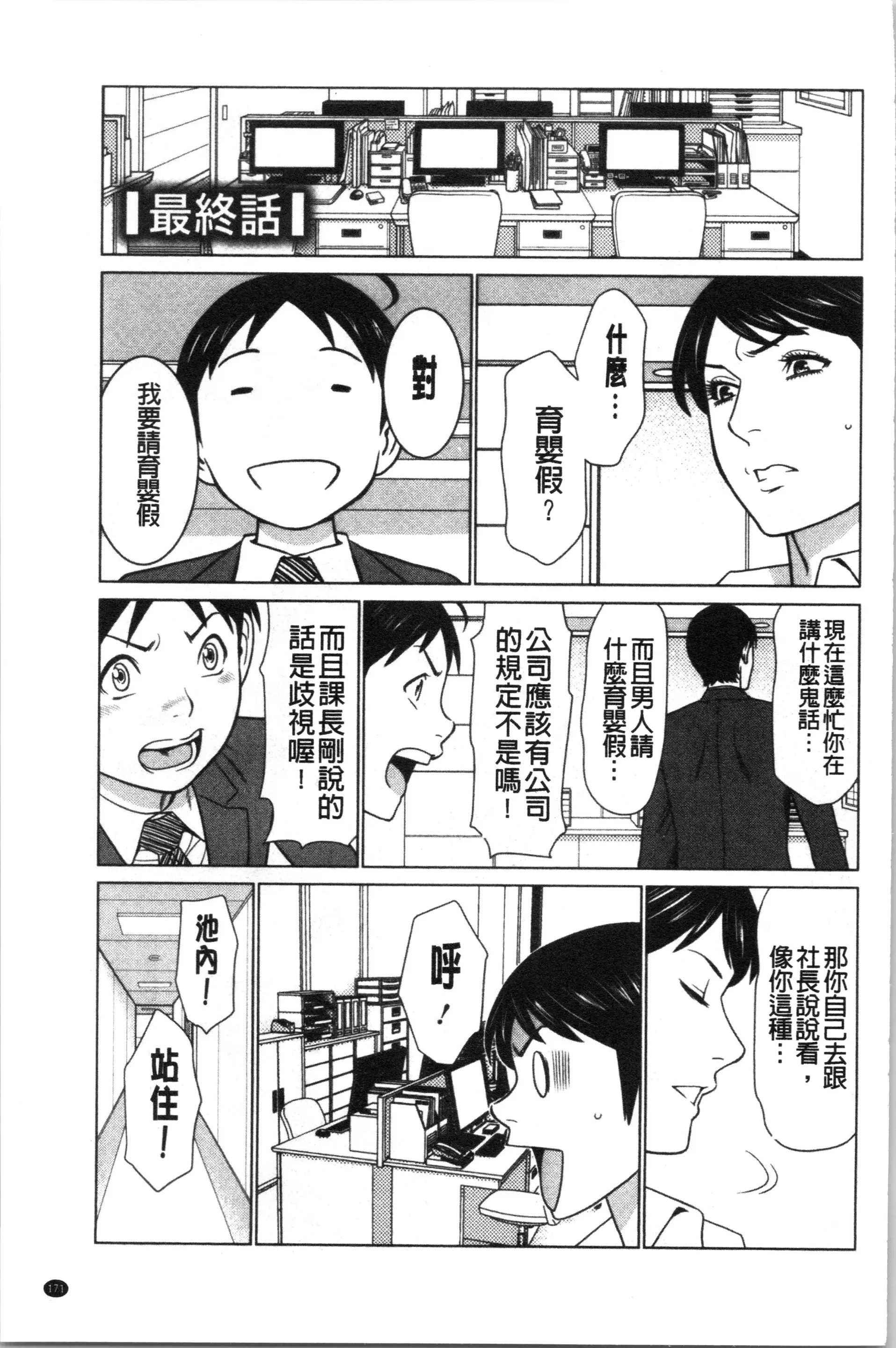 웹툰 이미지 173