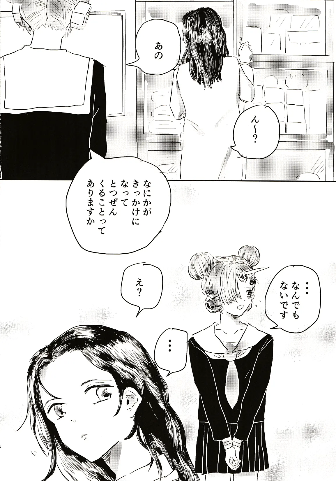 웹툰 이미지 14
