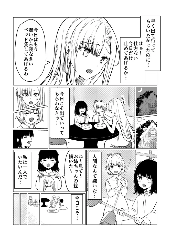 웹툰 이미지 256