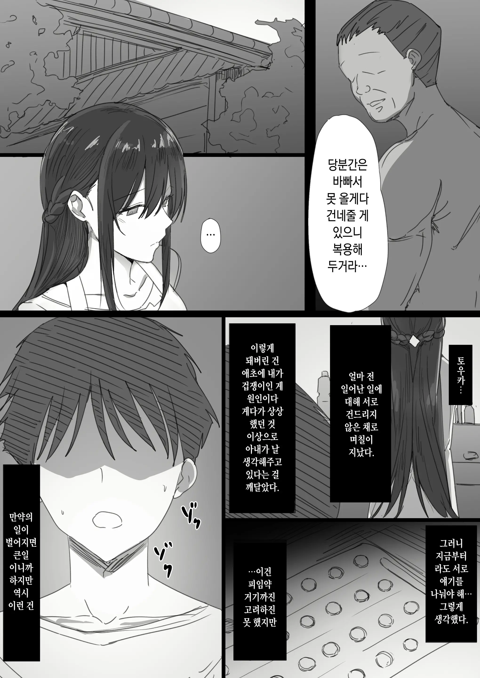 웹툰 이미지 55