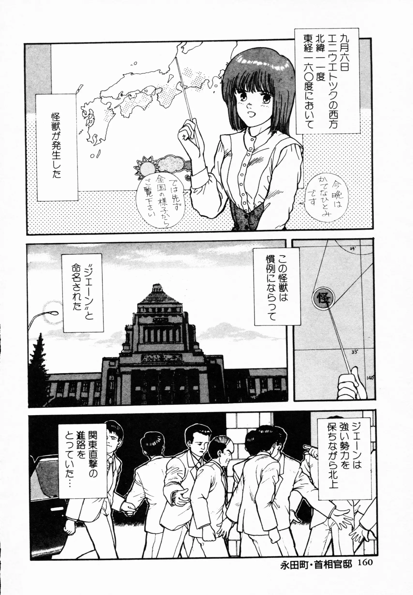 웹툰 이미지 158