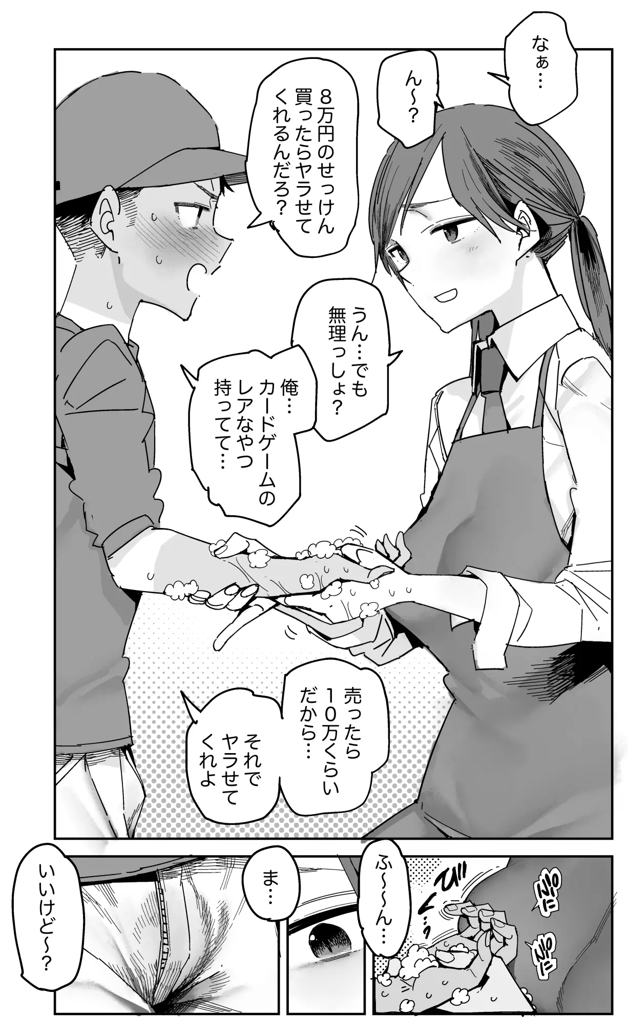 웹툰 이미지 1