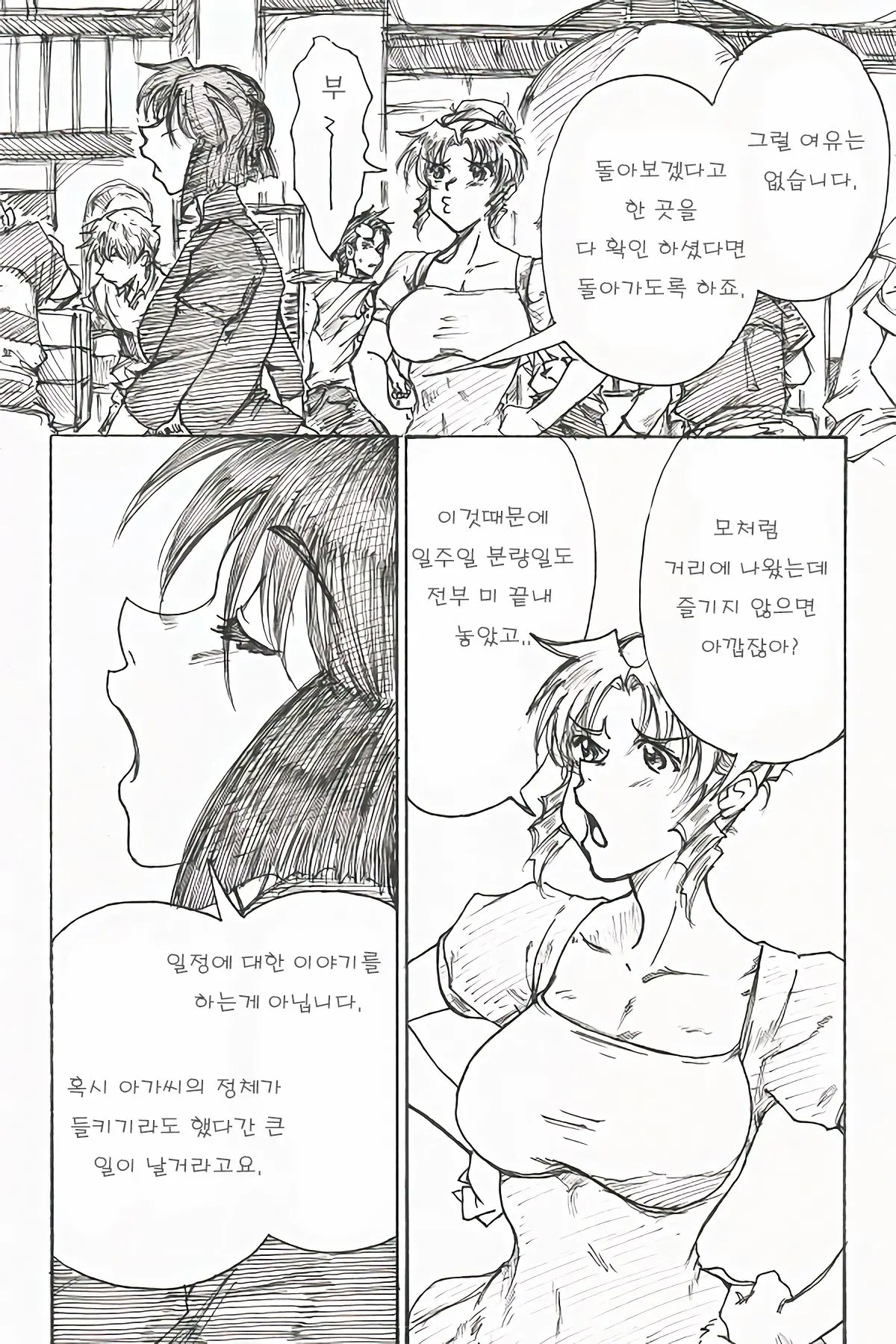 웹툰 이미지 3