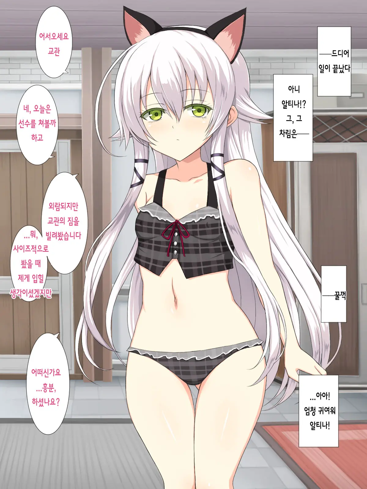 웹툰 이미지 68