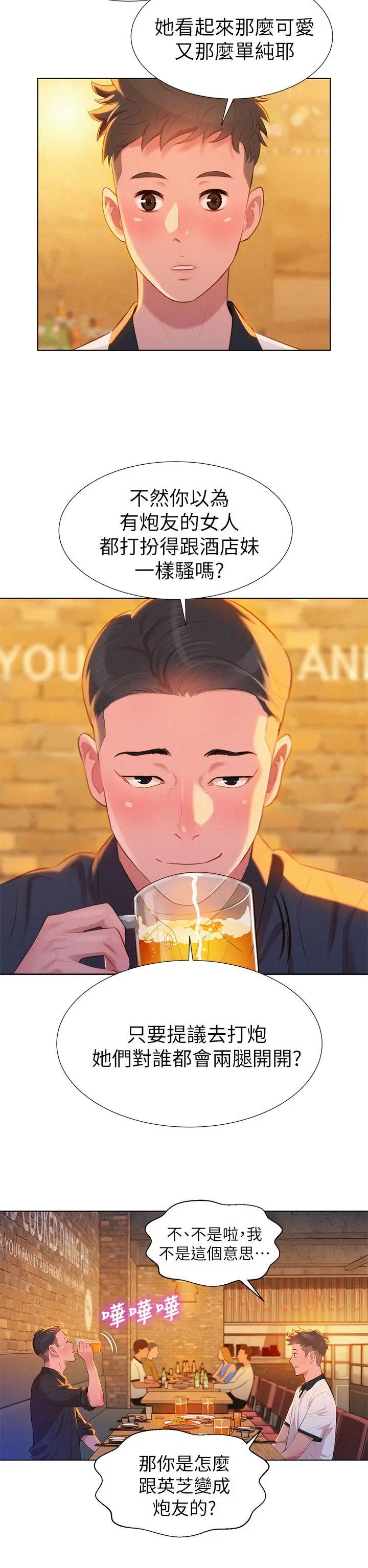 웹툰 이미지 121