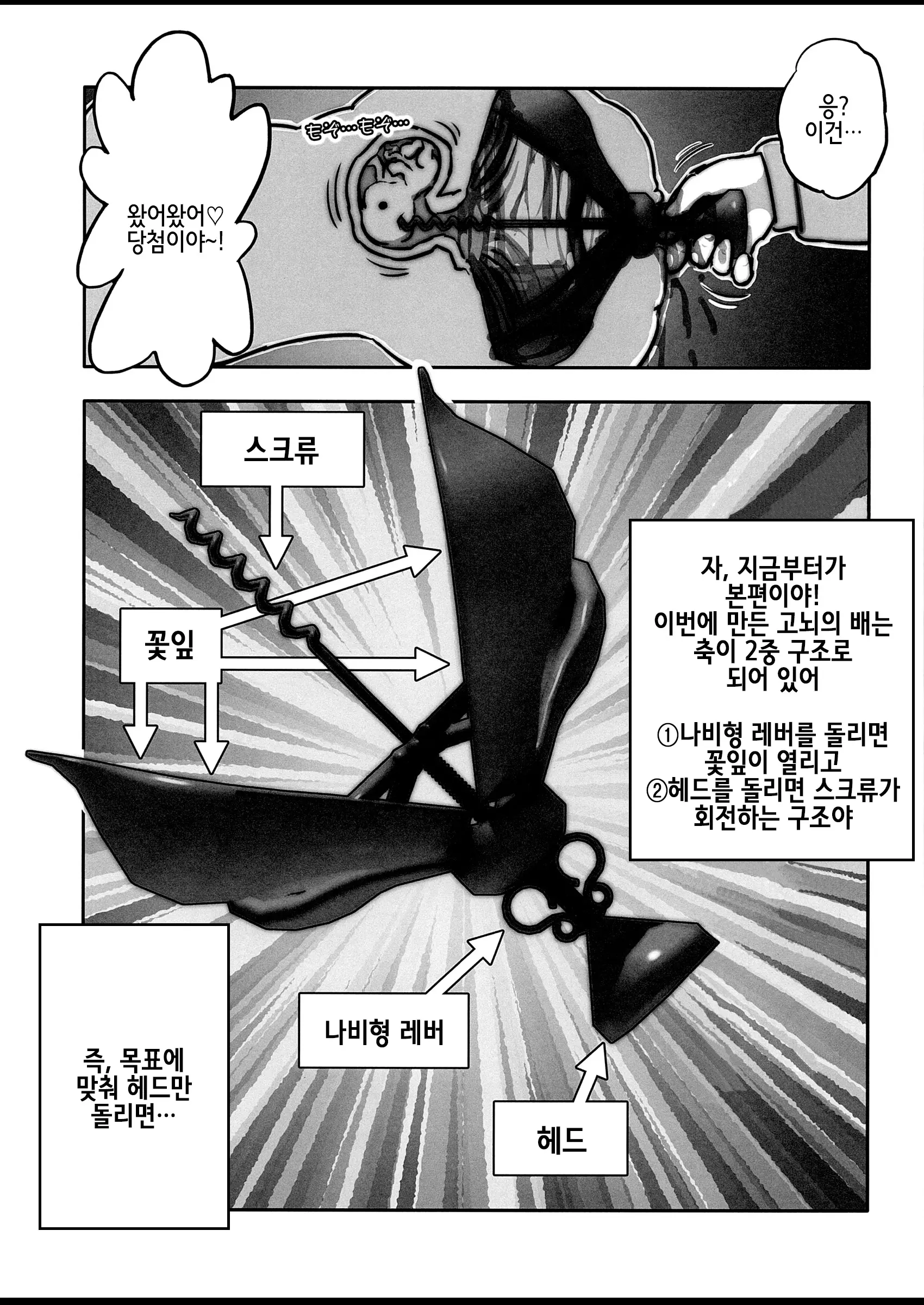 웹툰 이미지 32