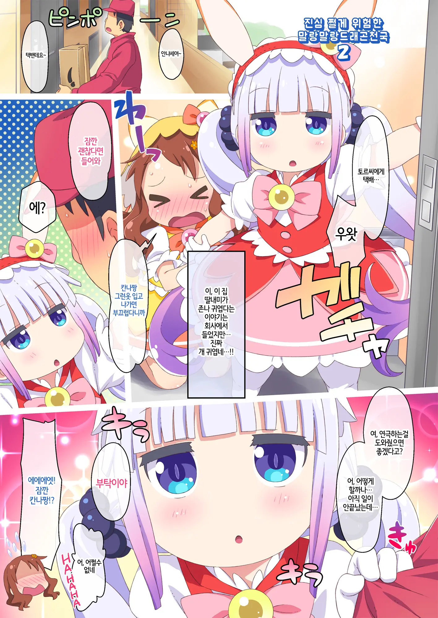 웹툰 이미지 2