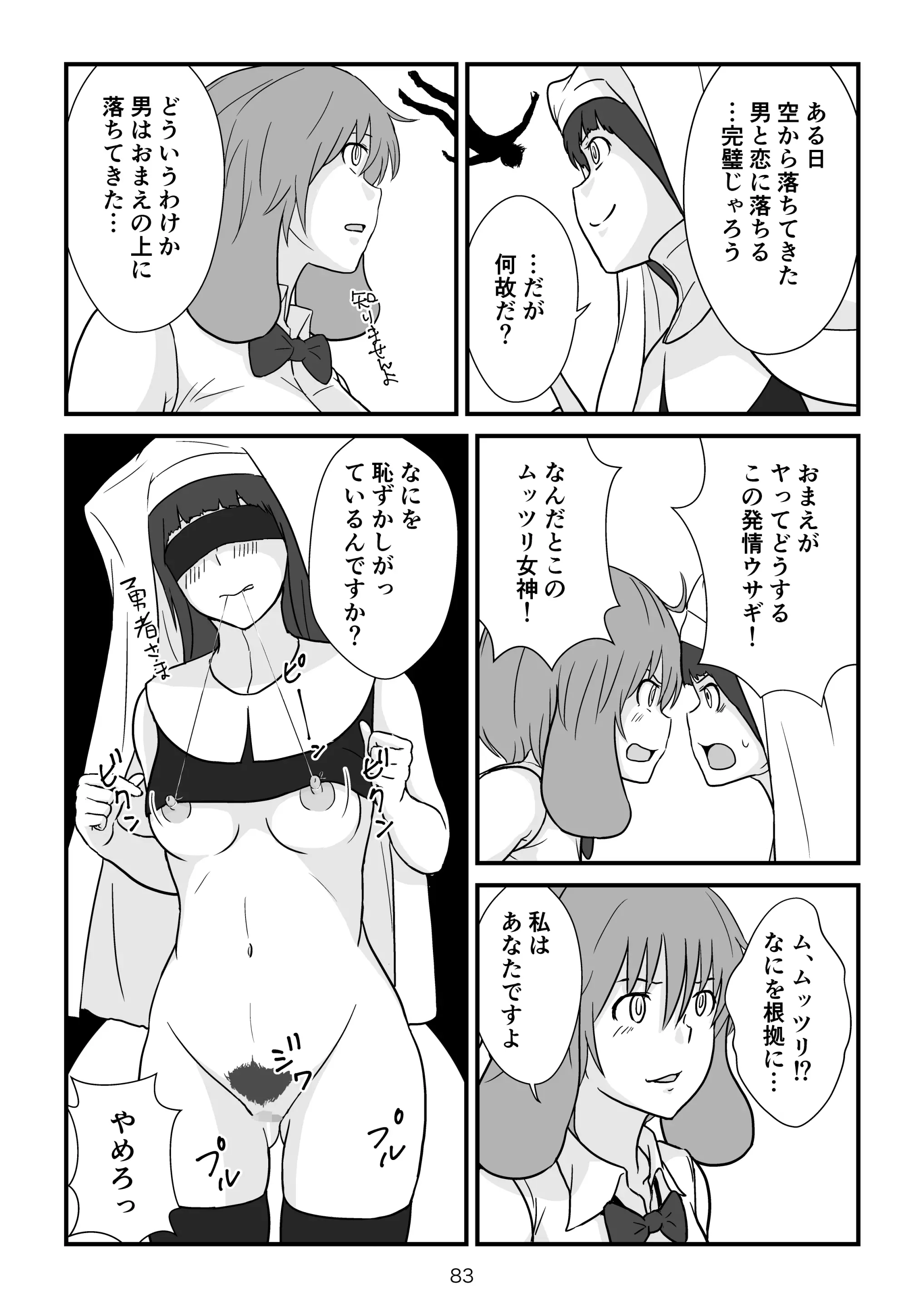 웹툰 이미지 83