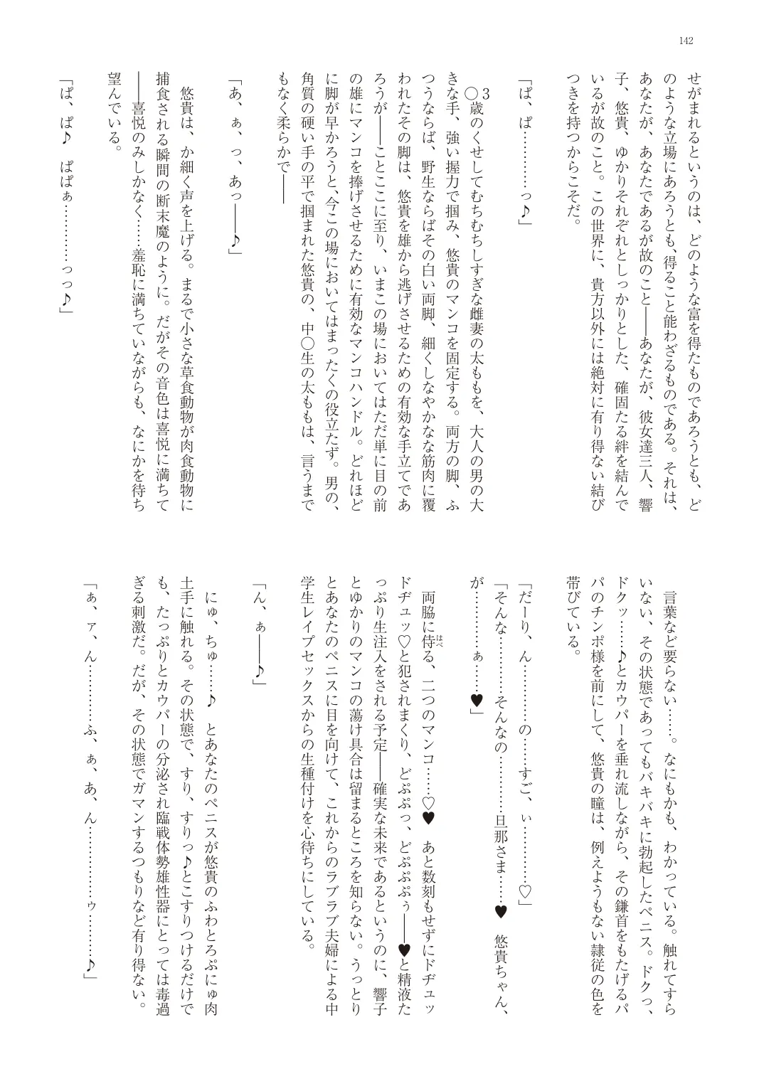 웹툰 이미지 144