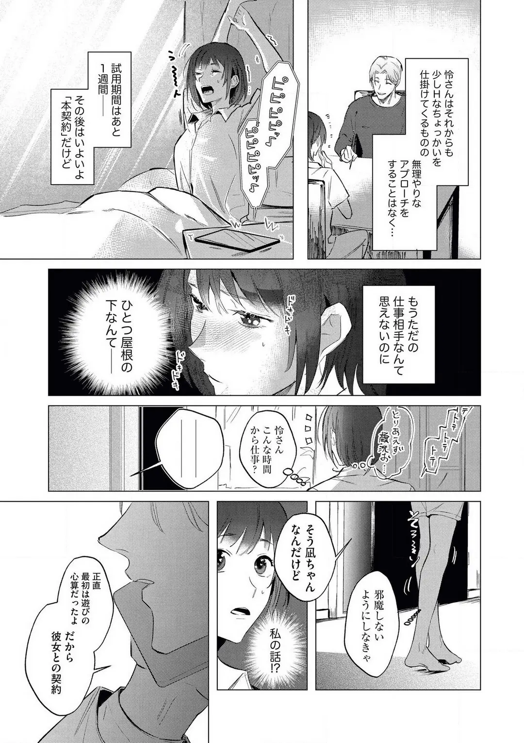 웹툰 이미지 29