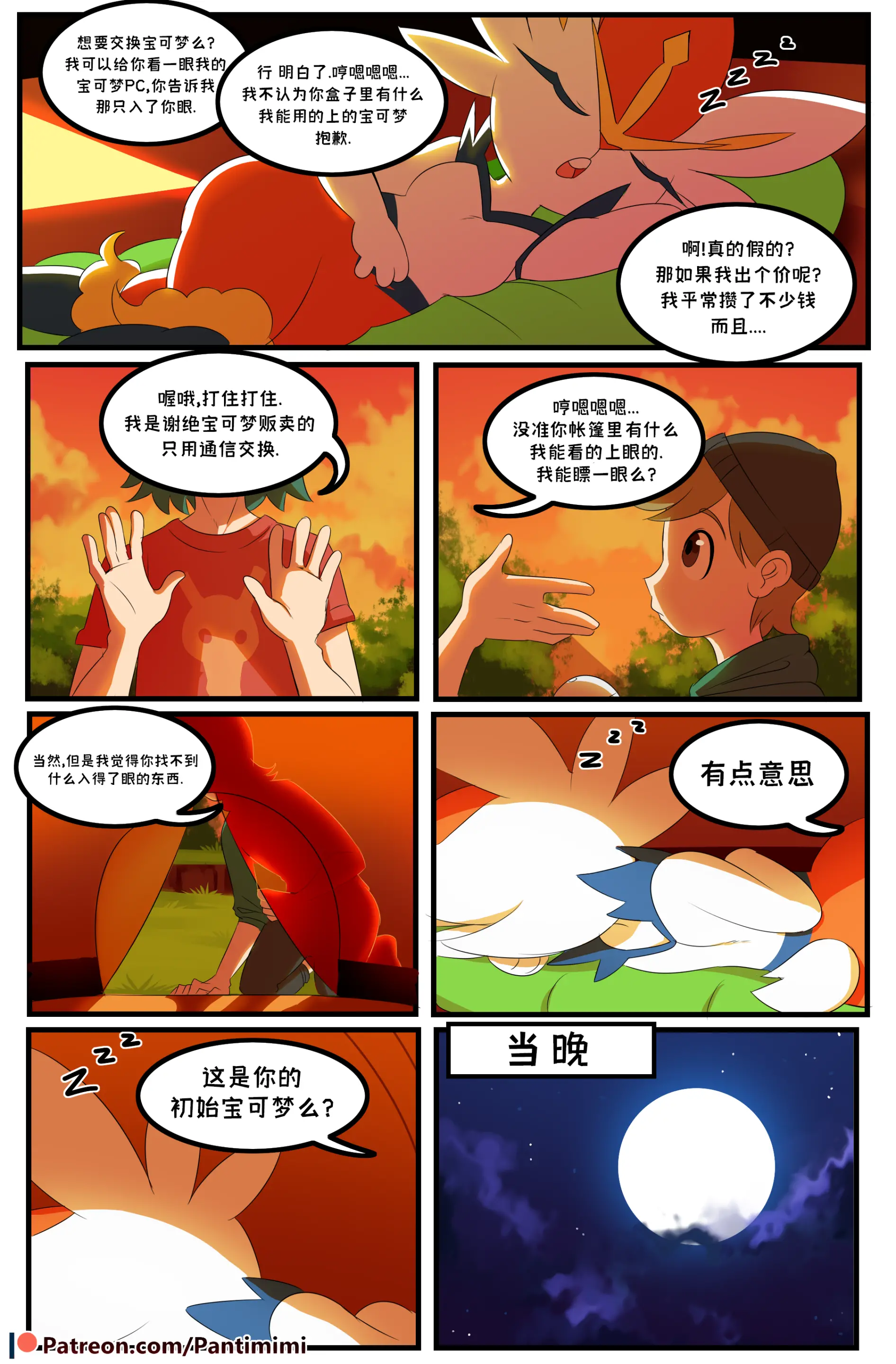 웹툰 이미지 4