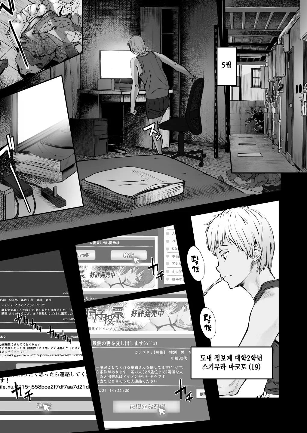 웹툰 이미지 2