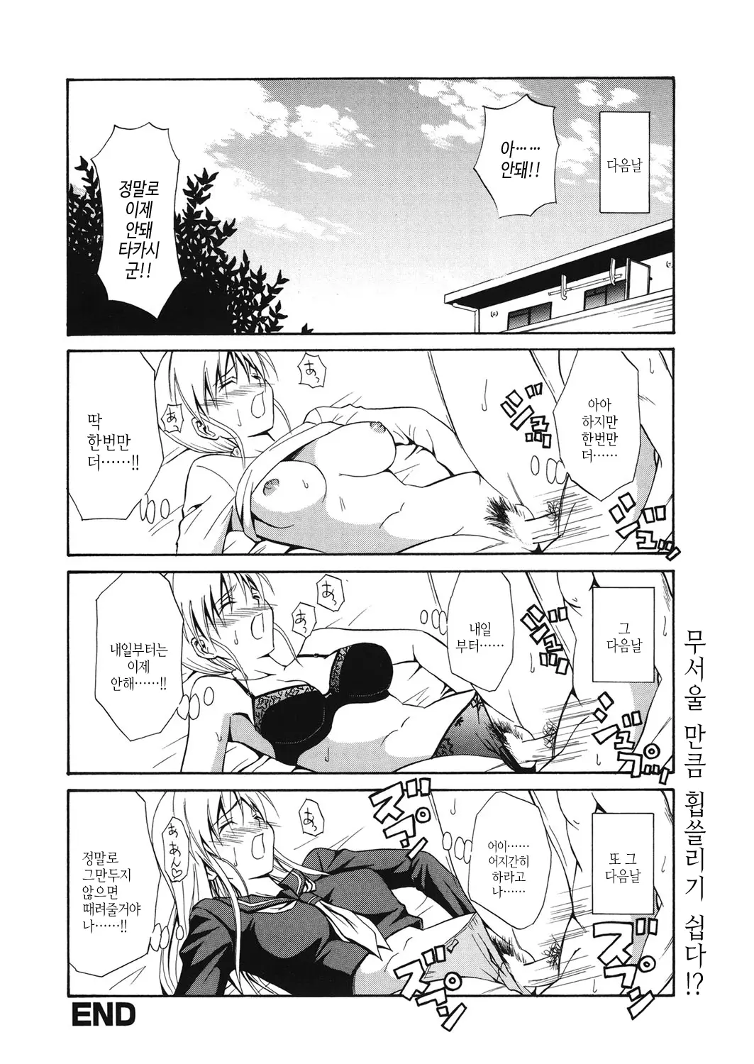 웹툰 이미지 38
