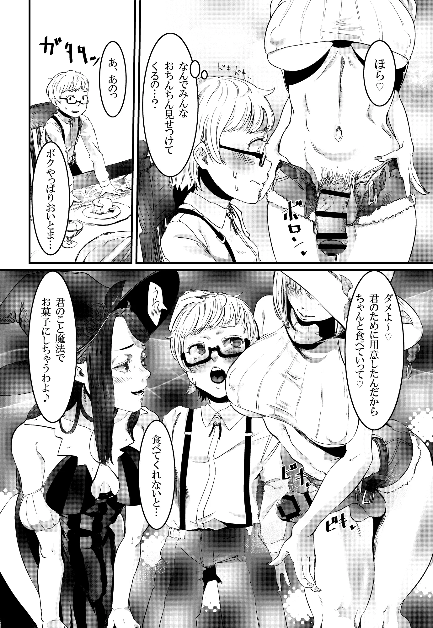 웹툰 이미지 8
