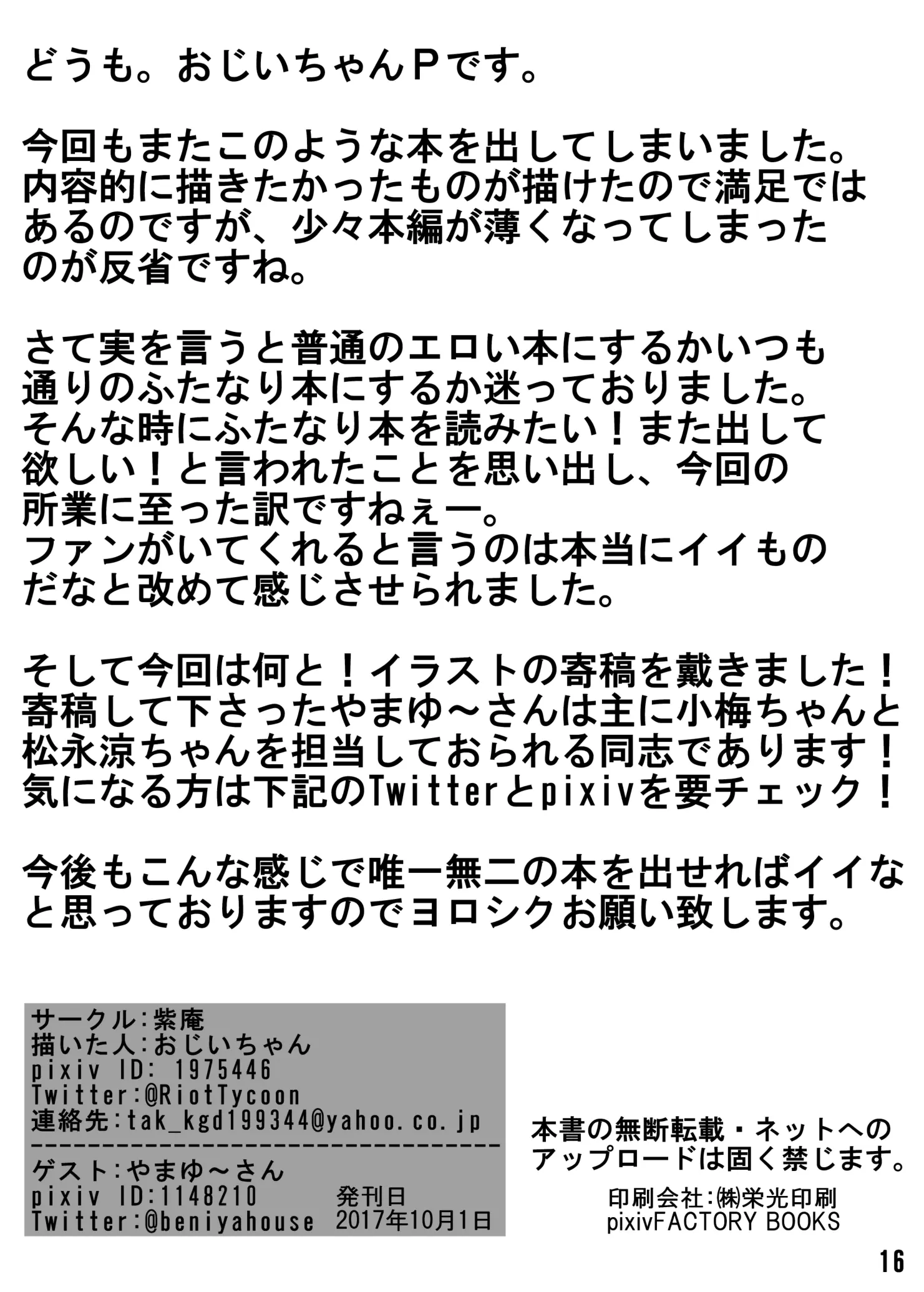 웹툰 이미지 16