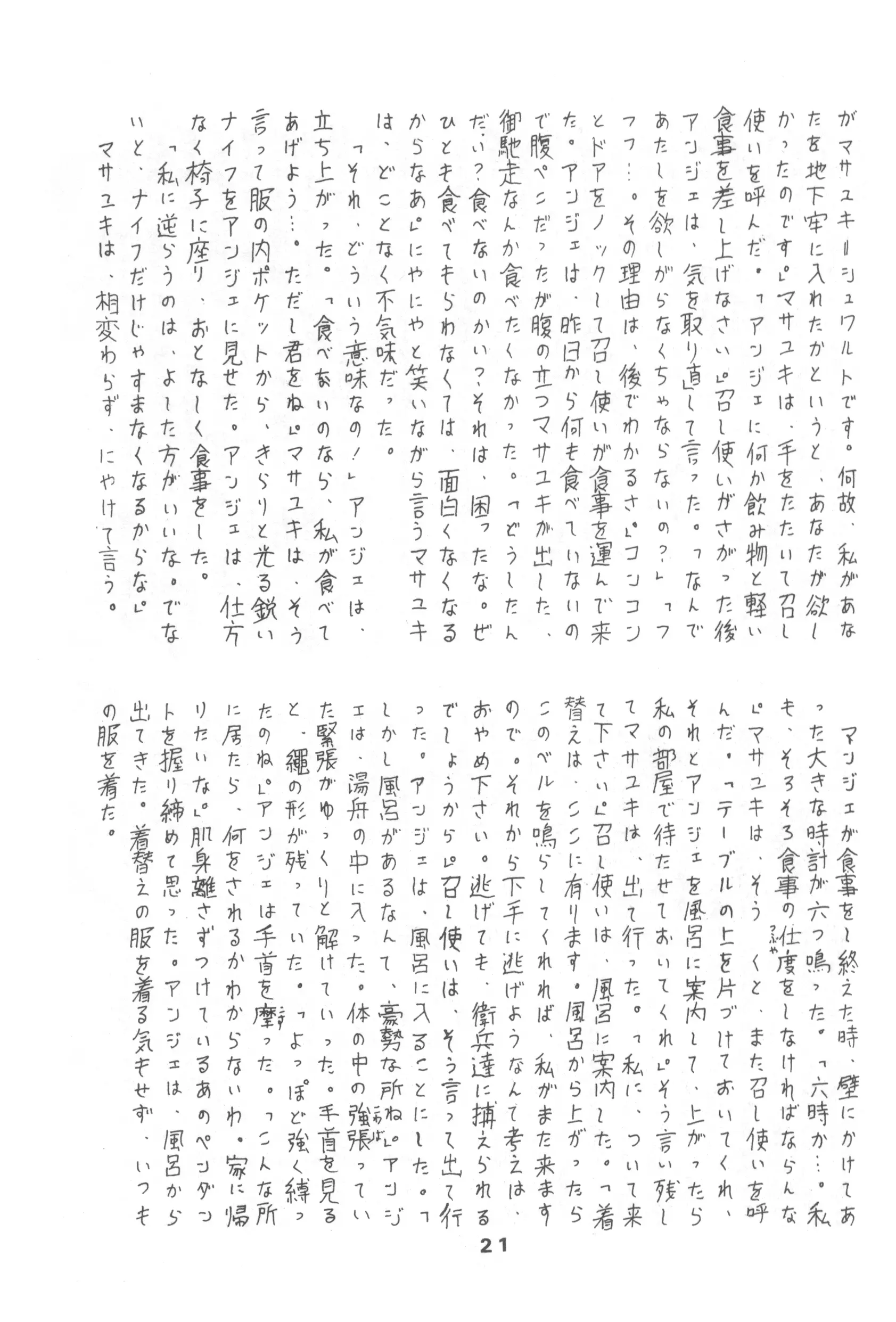 웹툰 이미지 20