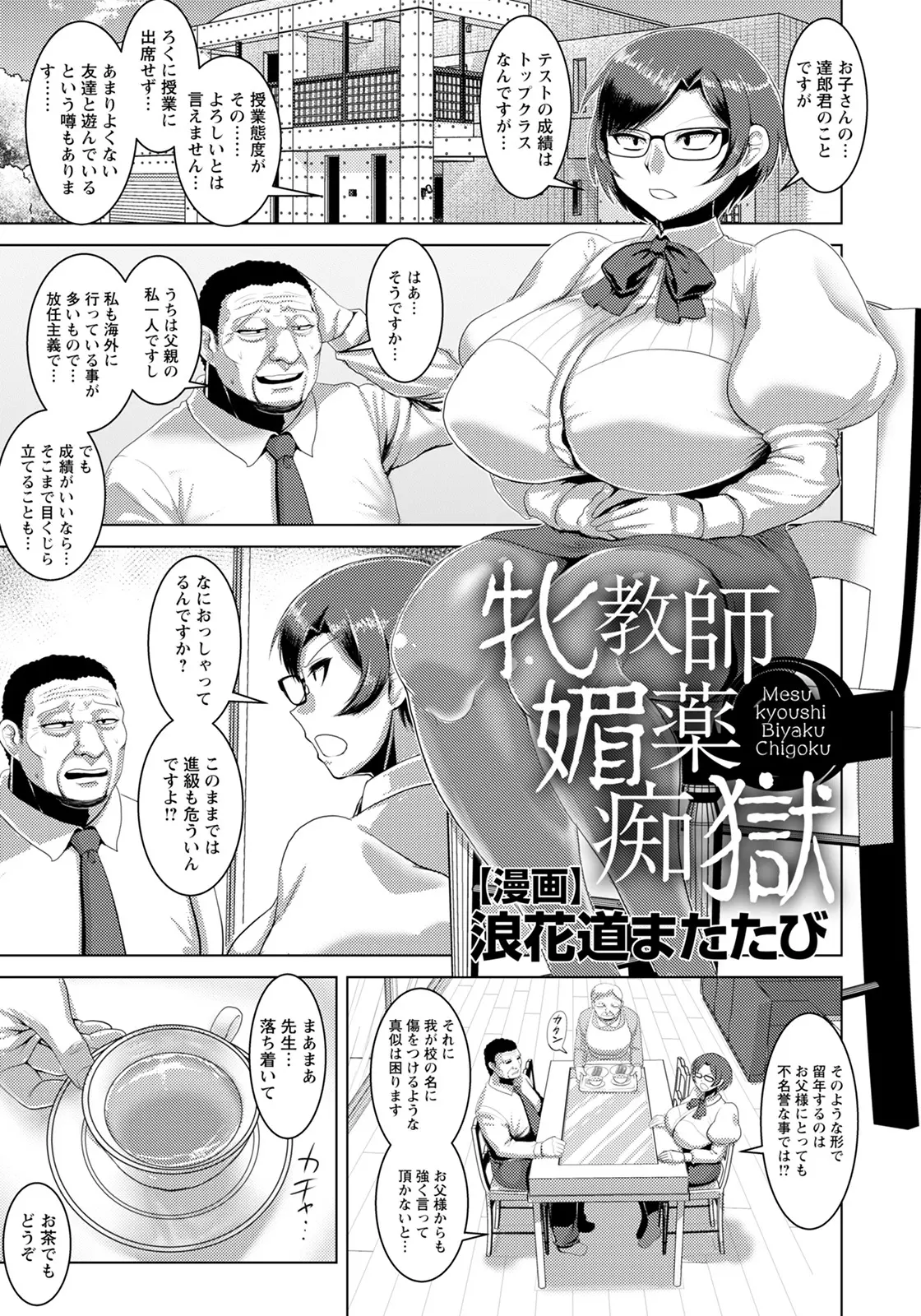 웹툰 이미지 256
