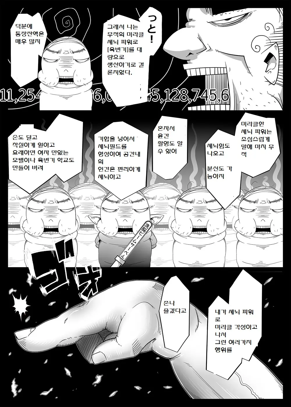 웹툰 이미지 5