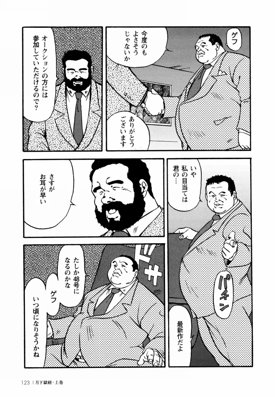 웹툰 이미지 116