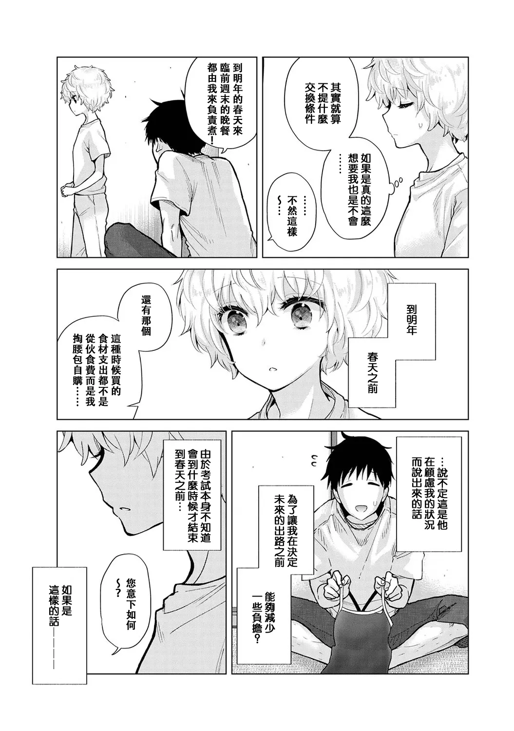 웹툰 이미지 264