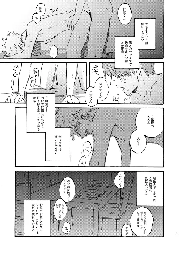웹툰 이미지 28