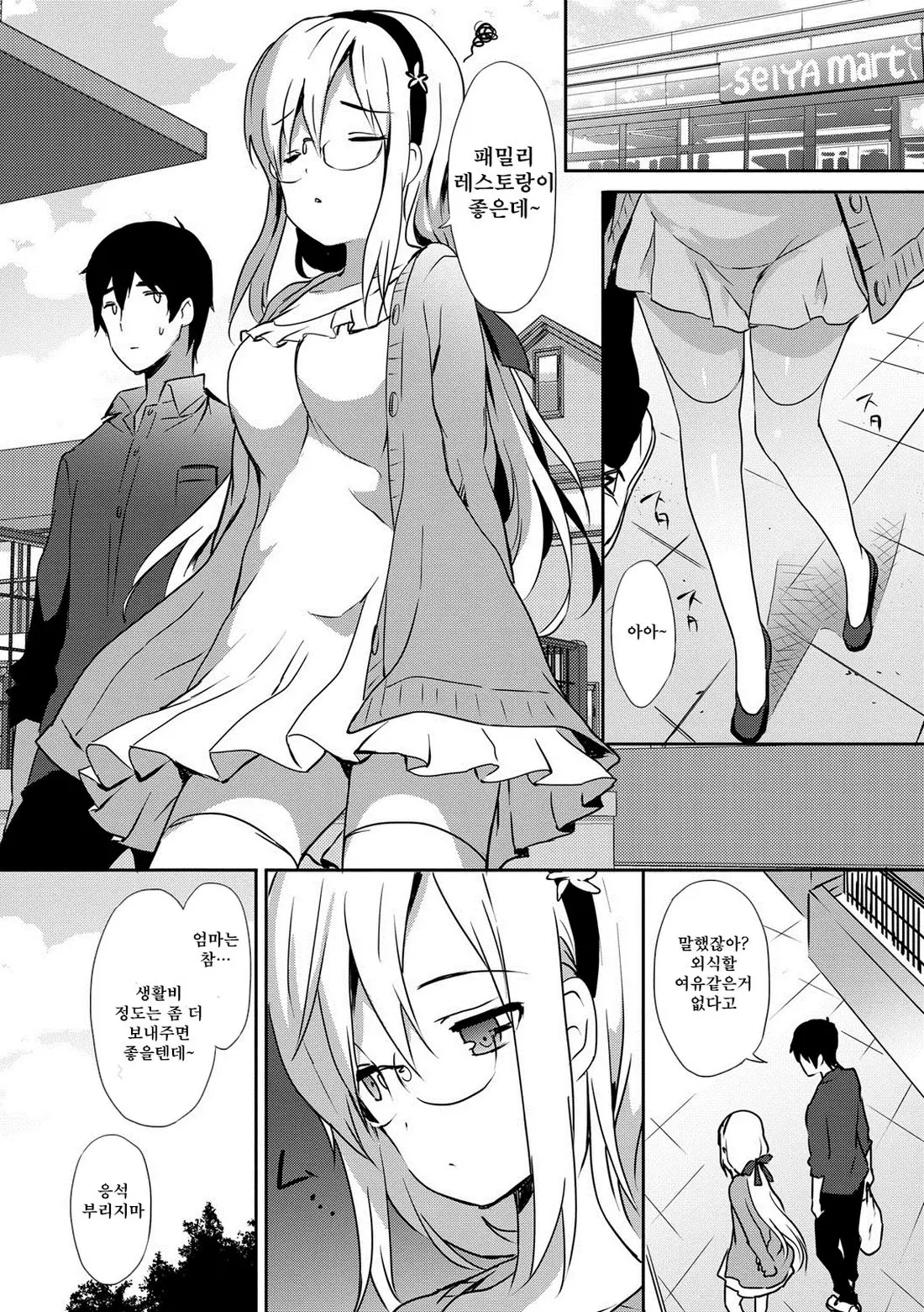 웹툰 이미지 102