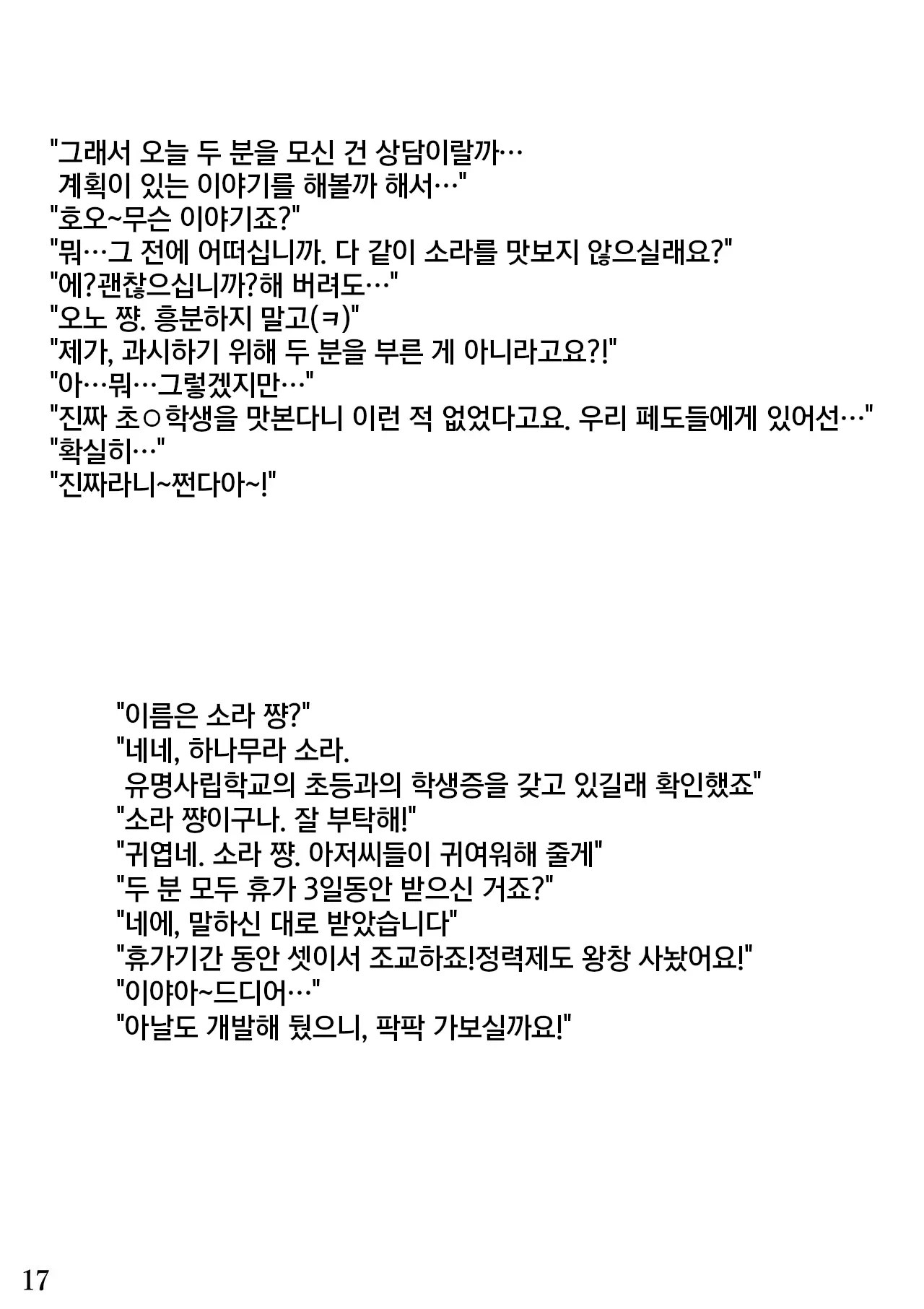 웹툰 이미지 17