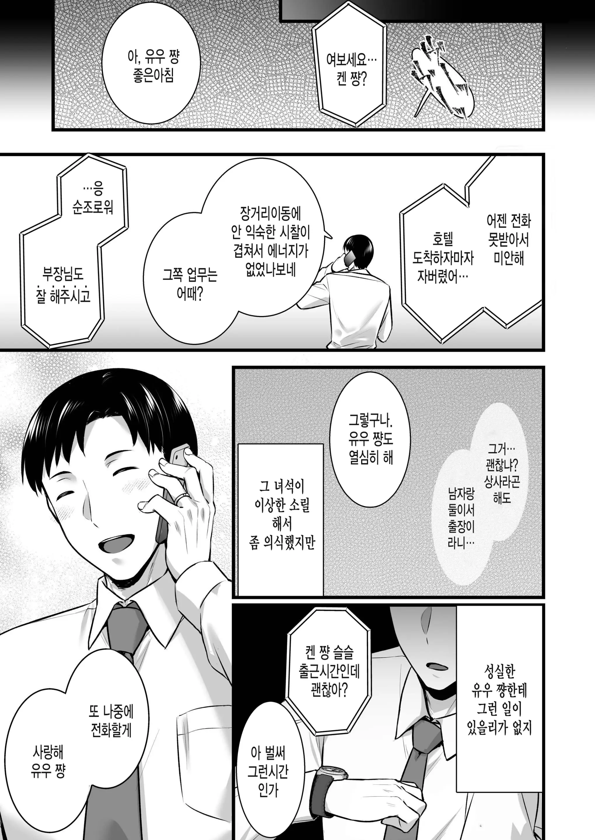 웹툰 이미지 61